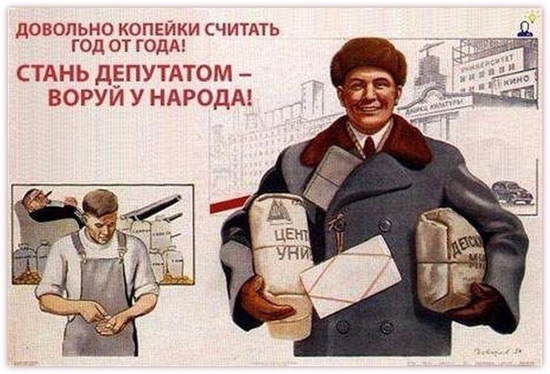 народ не любит депутатов
